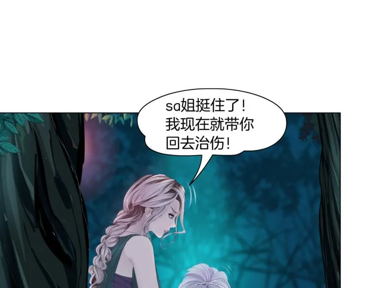 第31话 我被你压死了！ 第26页