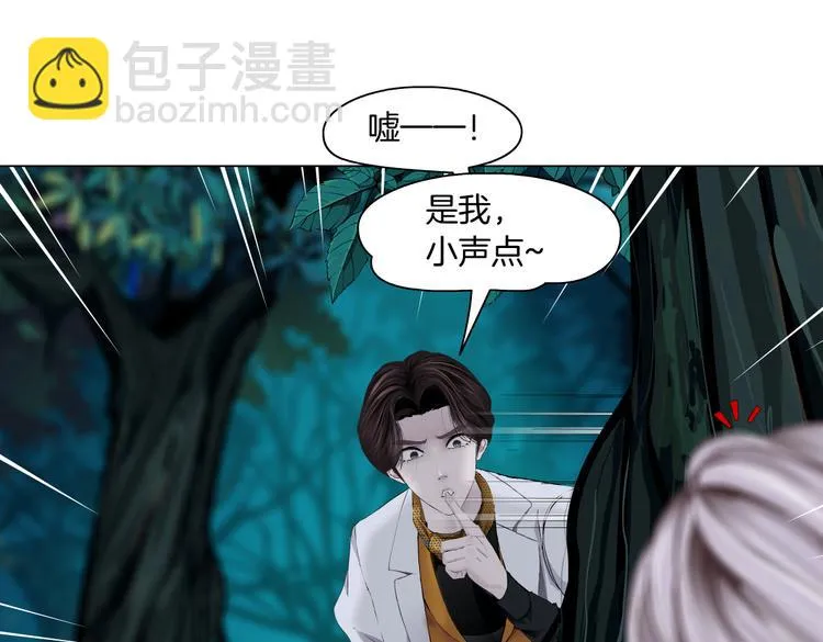 第31话 我被你压死了！ 第31页