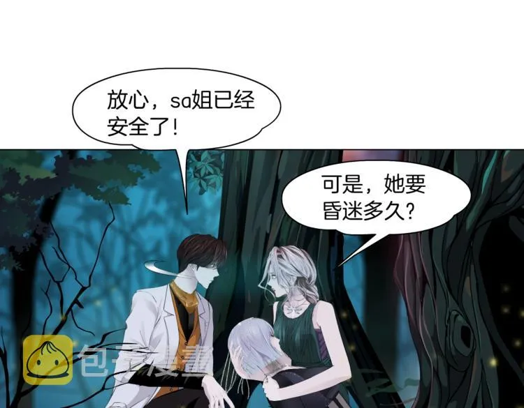 第31话 我被你压死了！ 第36页