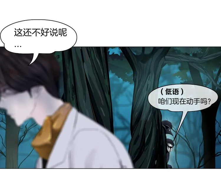 第31话 我被你压死了！ 第38页