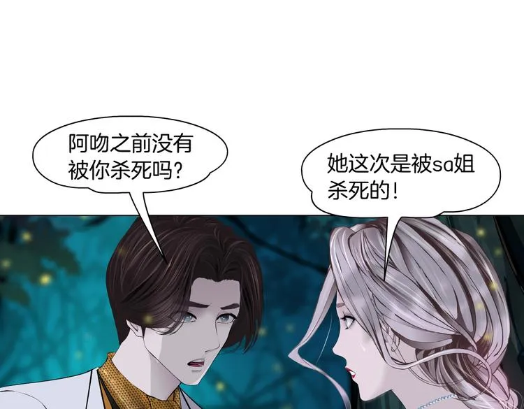 第31话 我被你压死了！ 第41页