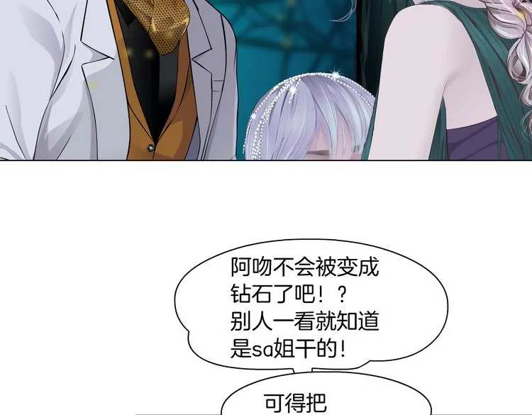 第31话 我被你压死了！ 第42页