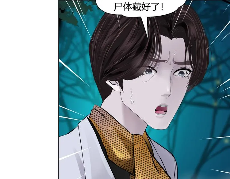第31话 我被你压死了！ 第43页