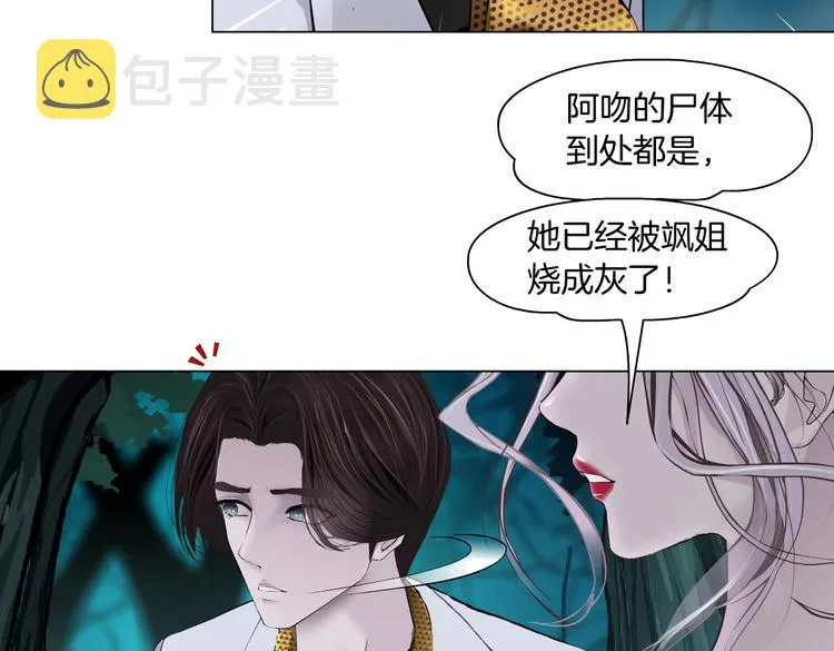 第31话 我被你压死了！ 第44页