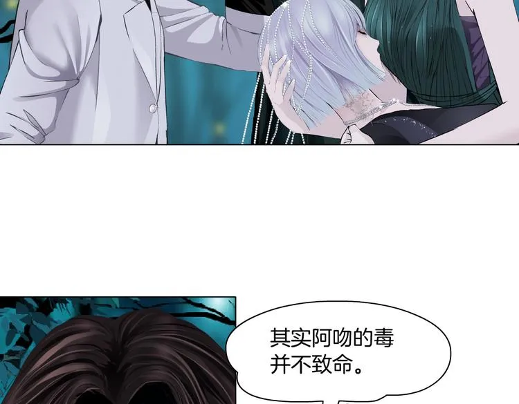 第31话 我被你压死了！ 第47页