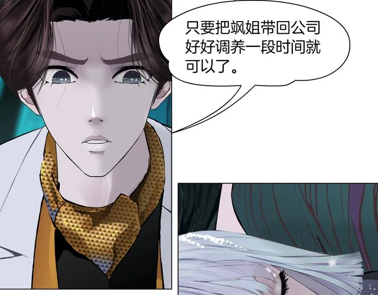 第31话 我被你压死了！ 第48页