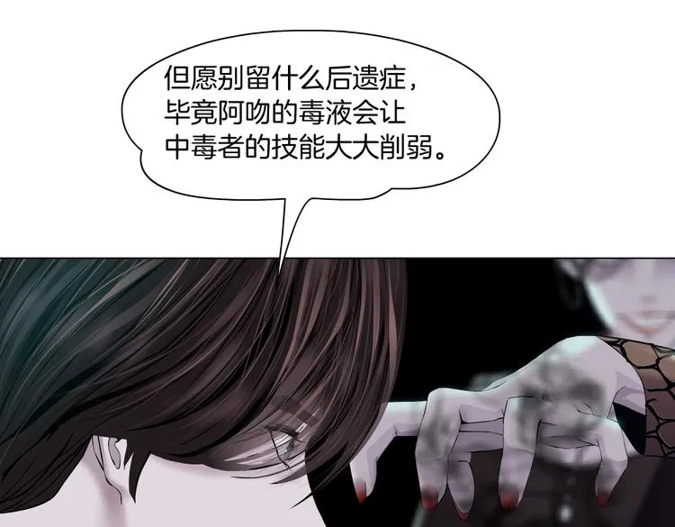 第31话 我被你压死了！ 第51页