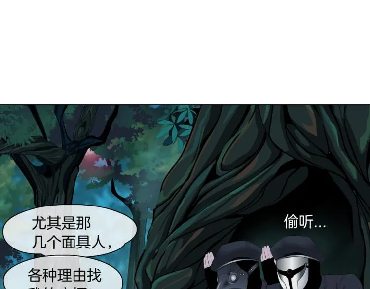 第31话 我被你压死了！ 第56页