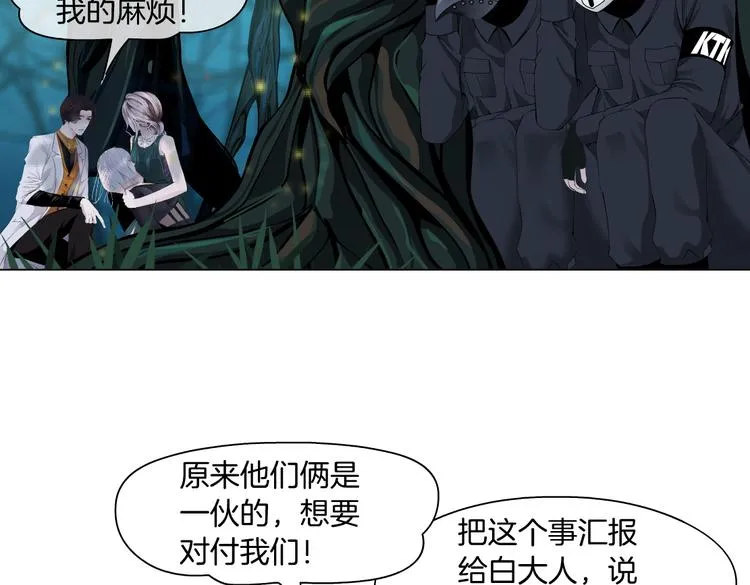 第31话 我被你压死了！ 第57页
