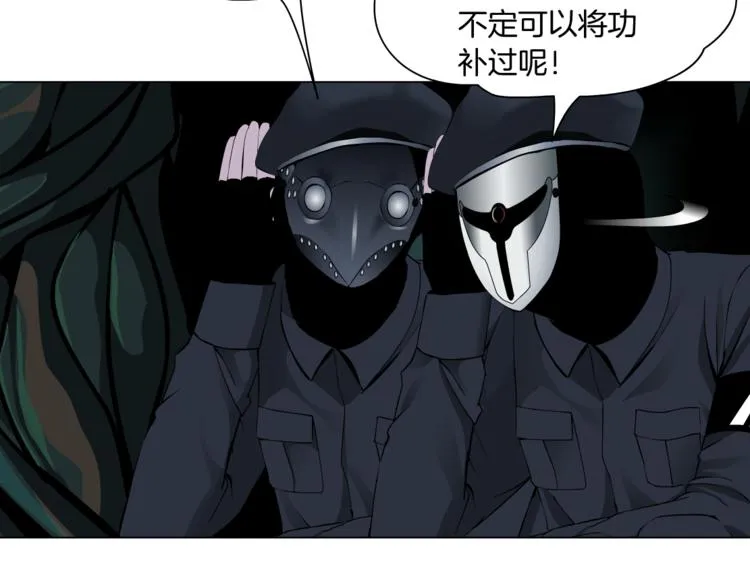 第31话 我被你压死了！ 第58页