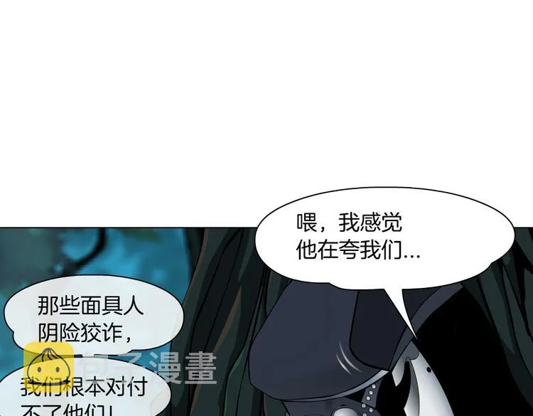第31话 我被你压死了！ 第59页