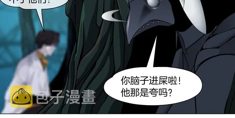 第31话 我被你压死了！ 第60页