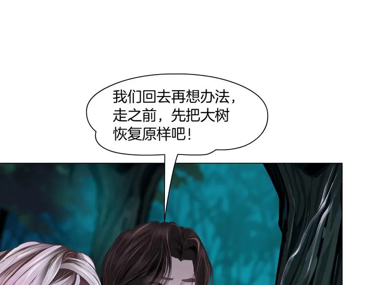 第31话 我被你压死了！ 第61页
