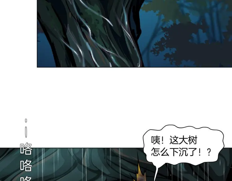第31话 我被你压死了！ 第64页