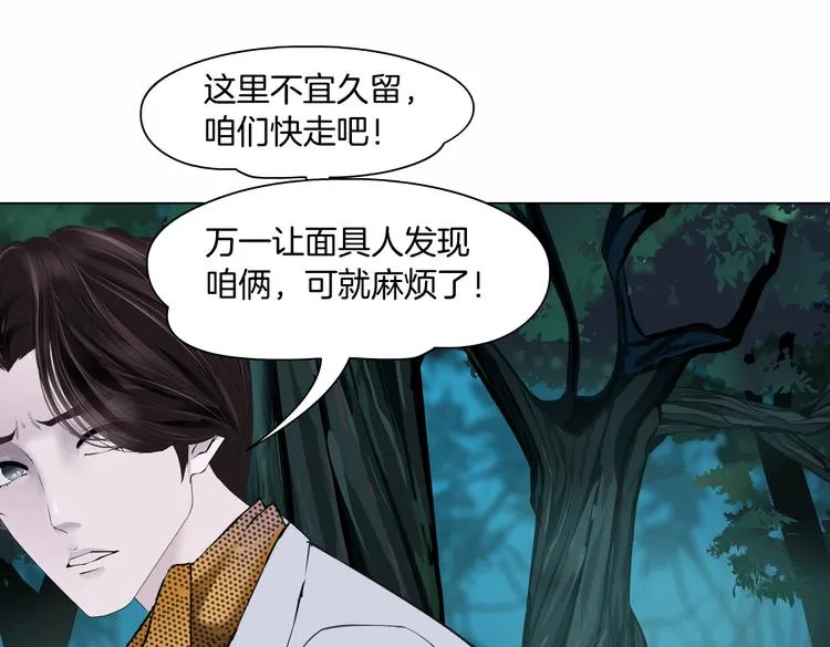 第31话 我被你压死了！ 第69页