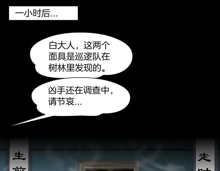 第31话 我被你压死了！ 第71页
