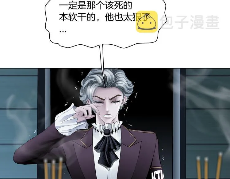 第31话 我被你压死了！ 第73页