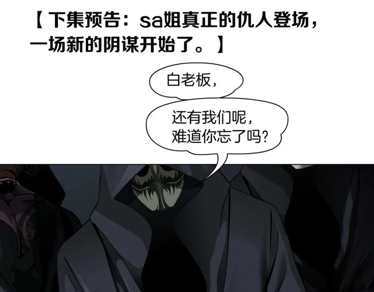 第31话 我被你压死了！ 第75页