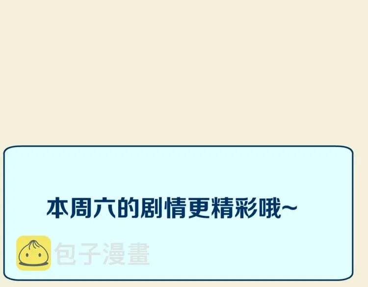 第31话 我被你压死了！ 第79页