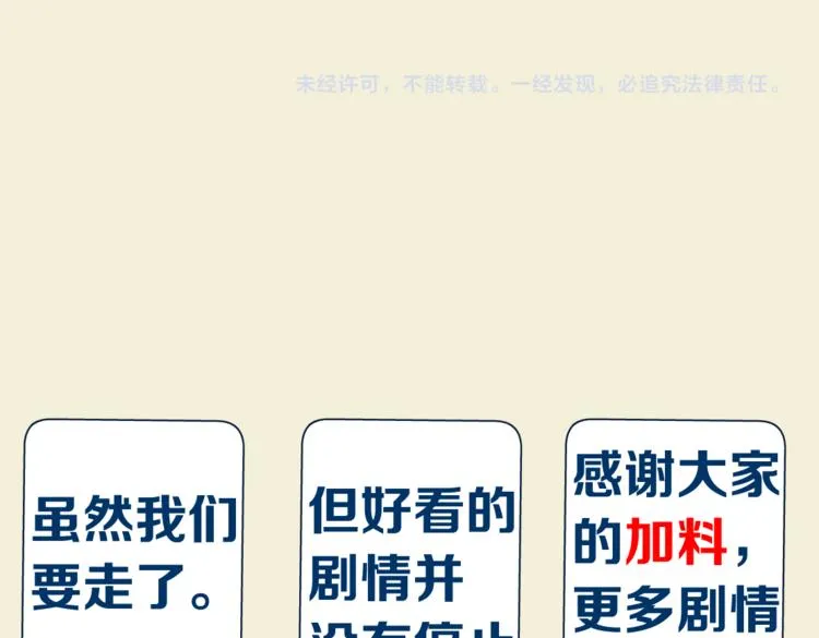 第31话 我被你压死了！ 第80页