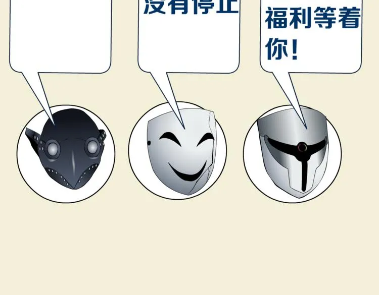 第31话 我被你压死了！ 第81页