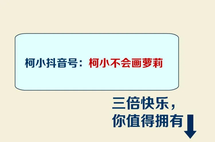 第31话 我被你压死了！ 第82页