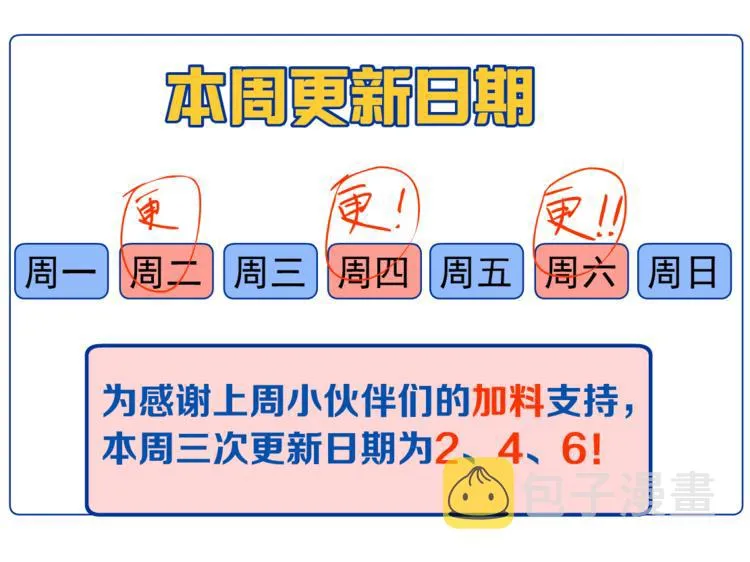 第32话 你吃醋了，哈哈哈！ 第1页