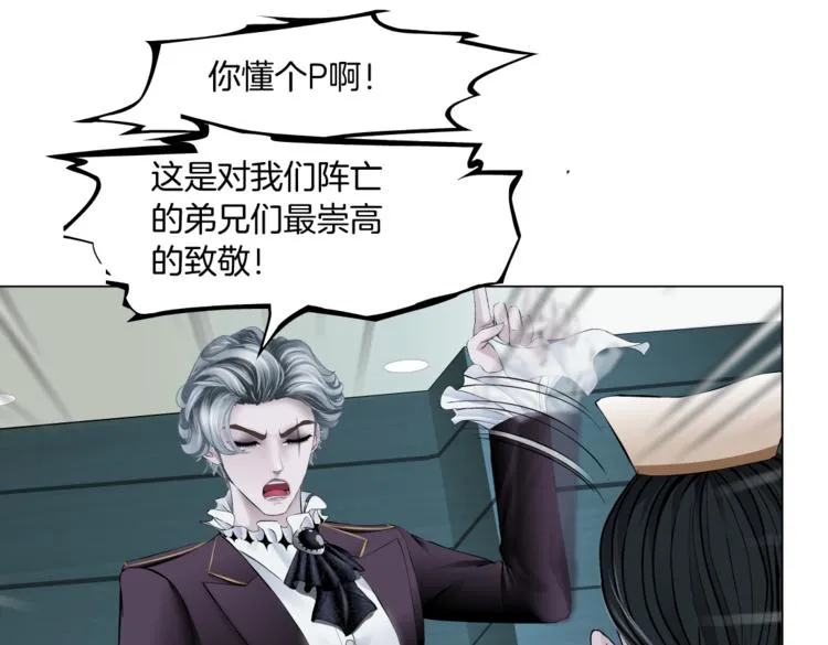 第32话 你吃醋了，哈哈哈！ 第9页