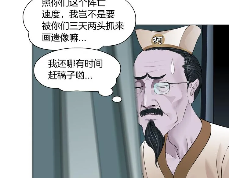 第32话 你吃醋了，哈哈哈！ 第12页