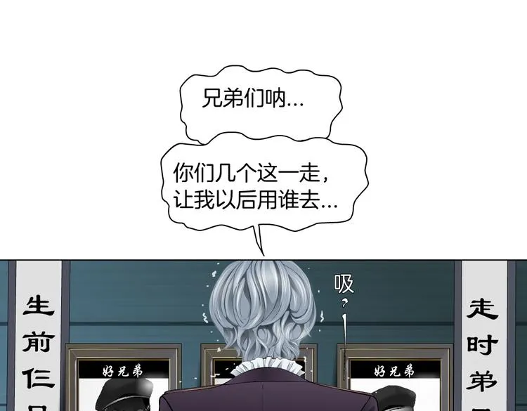 第32话 你吃醋了，哈哈哈！ 第16页