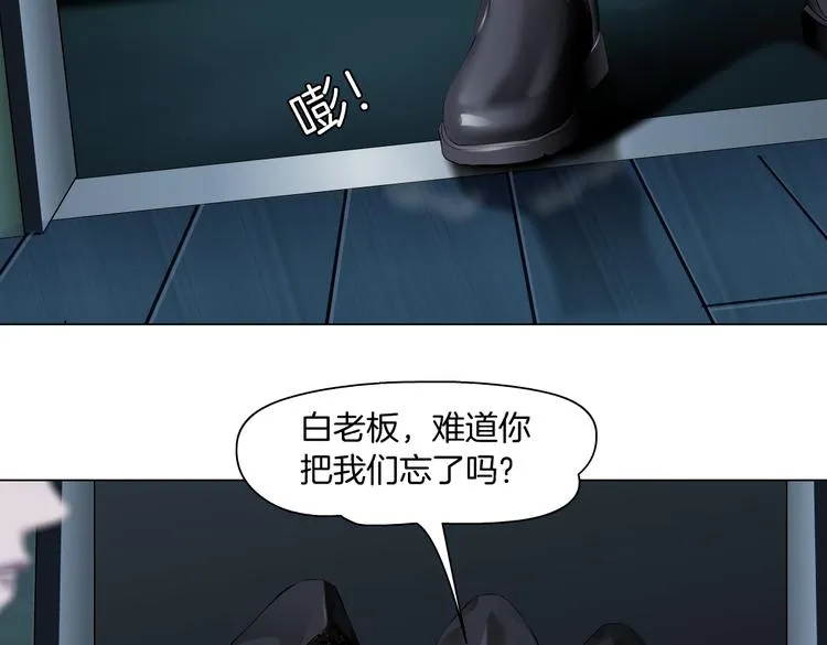 第32话 你吃醋了，哈哈哈！ 第19页
