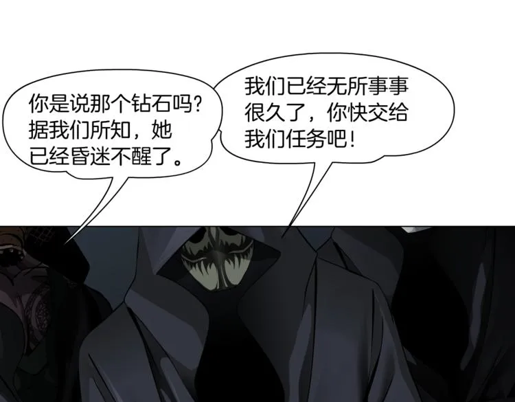 第32话 你吃醋了，哈哈哈！ 第23页