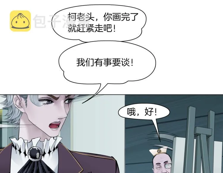 第32话 你吃醋了，哈哈哈！ 第26页