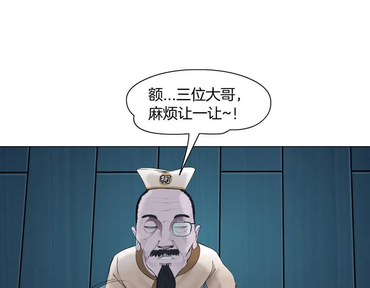 第32话 你吃醋了，哈哈哈！ 第28页