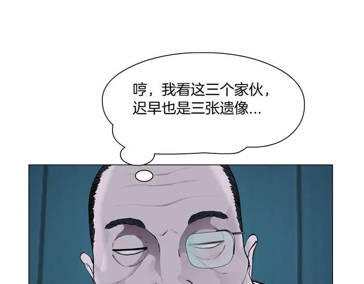 第32话 你吃醋了，哈哈哈！ 第31页