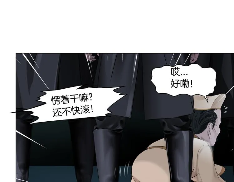 第32话 你吃醋了，哈哈哈！ 第33页
