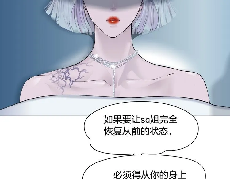 第32话 你吃醋了，哈哈哈！ 第37页