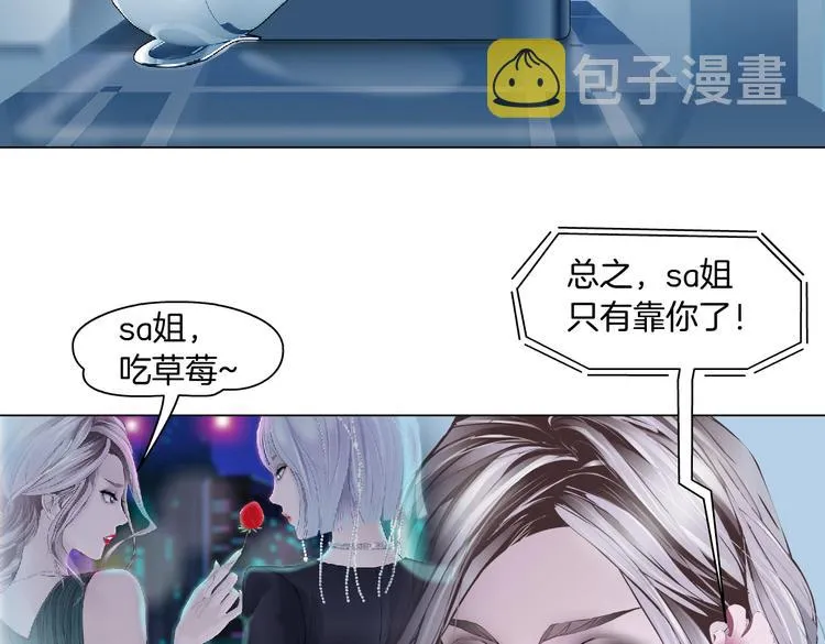 第32话 你吃醋了，哈哈哈！ 第41页