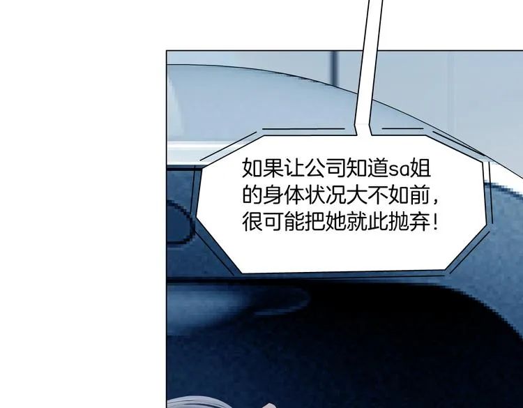 第32话 你吃醋了，哈哈哈！ 第43页