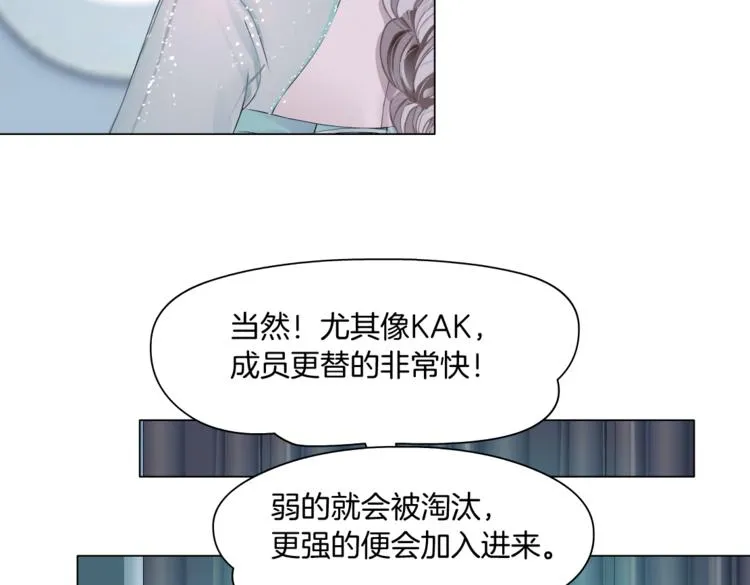 第32话 你吃醋了，哈哈哈！ 第46页