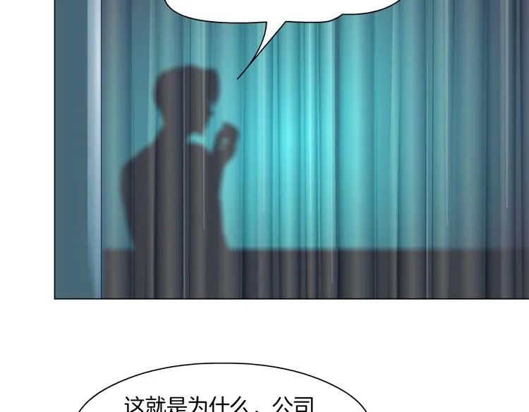 第32话 你吃醋了，哈哈哈！ 第47页