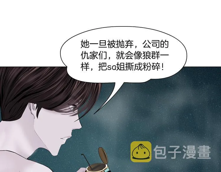 第32话 你吃醋了，哈哈哈！ 第50页