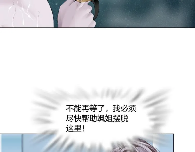 第32话 你吃醋了，哈哈哈！ 第51页