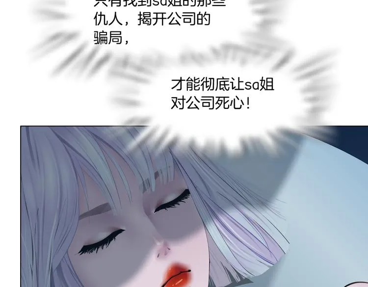 第32话 你吃醋了，哈哈哈！ 第53页
