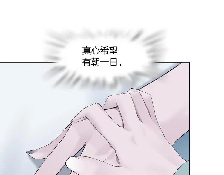 第32话 你吃醋了，哈哈哈！ 第55页