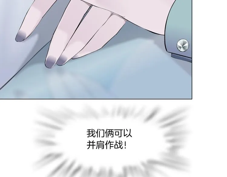 第32话 你吃醋了，哈哈哈！ 第56页