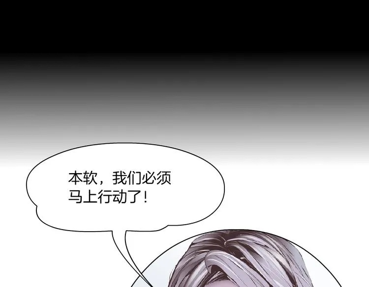 第32话 你吃醋了，哈哈哈！ 第59页