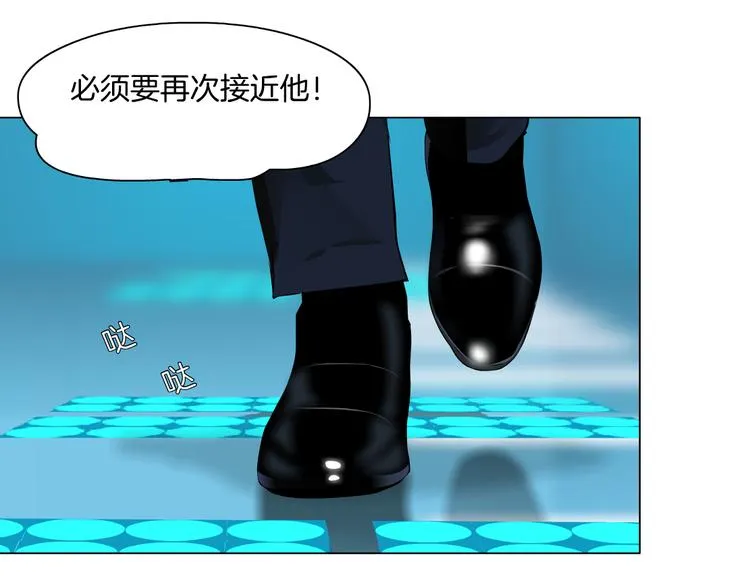 第32话 你吃醋了，哈哈哈！ 第64页