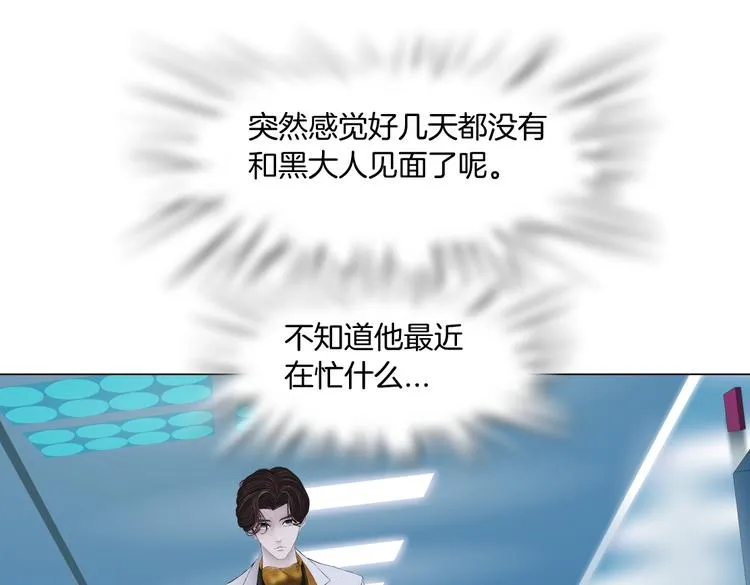 第32话 你吃醋了，哈哈哈！ 第65页