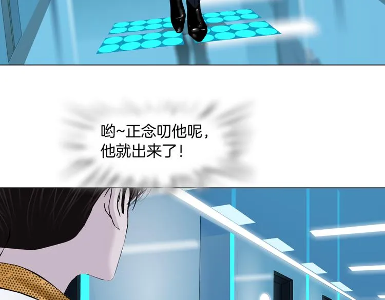 第32话 你吃醋了，哈哈哈！ 第67页